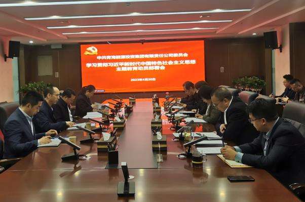 1688956602819861.jpg 主題教育動(dòng)員部署.jpg