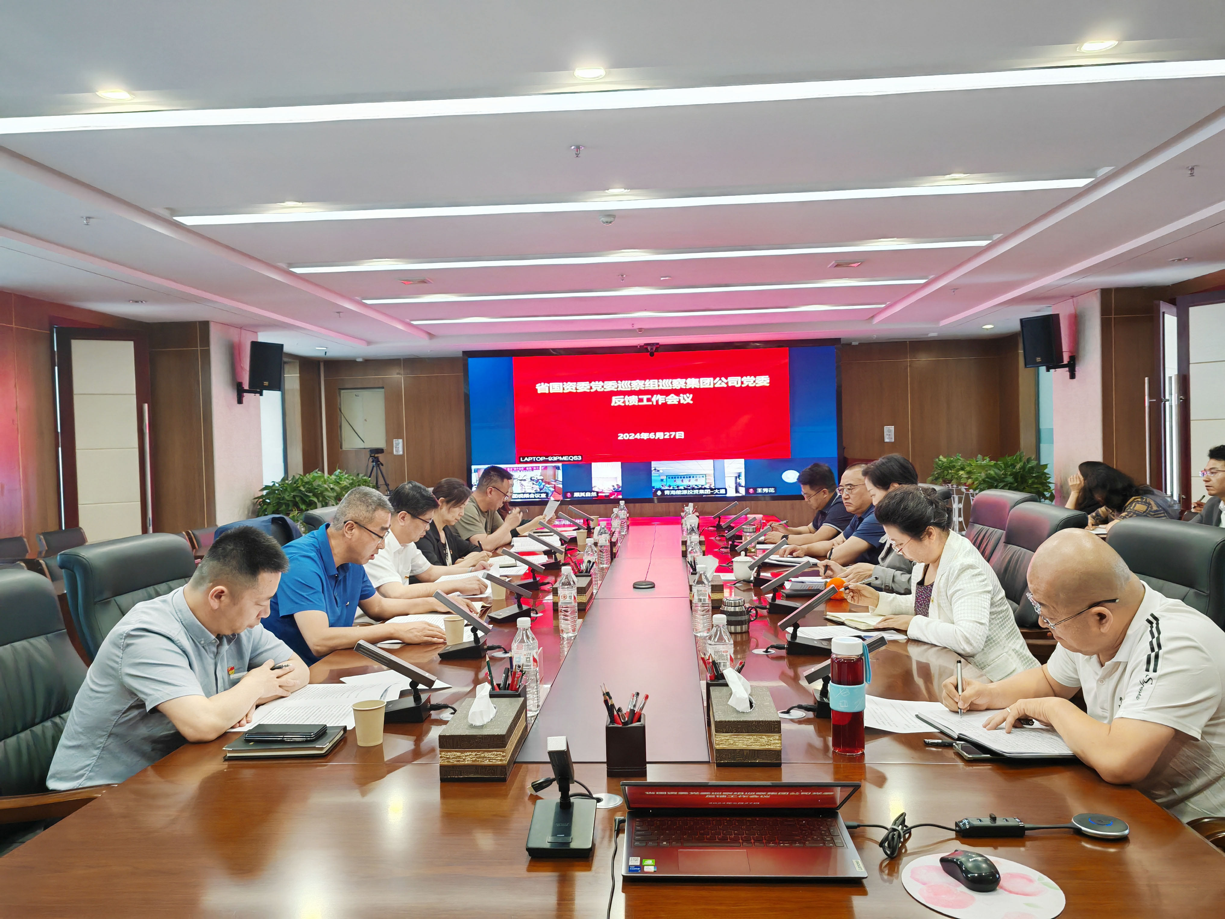 1730861889530893.jpg 省國(guó)資委黨委巡察組反饋意見(jiàn)工作會(huì).jpg