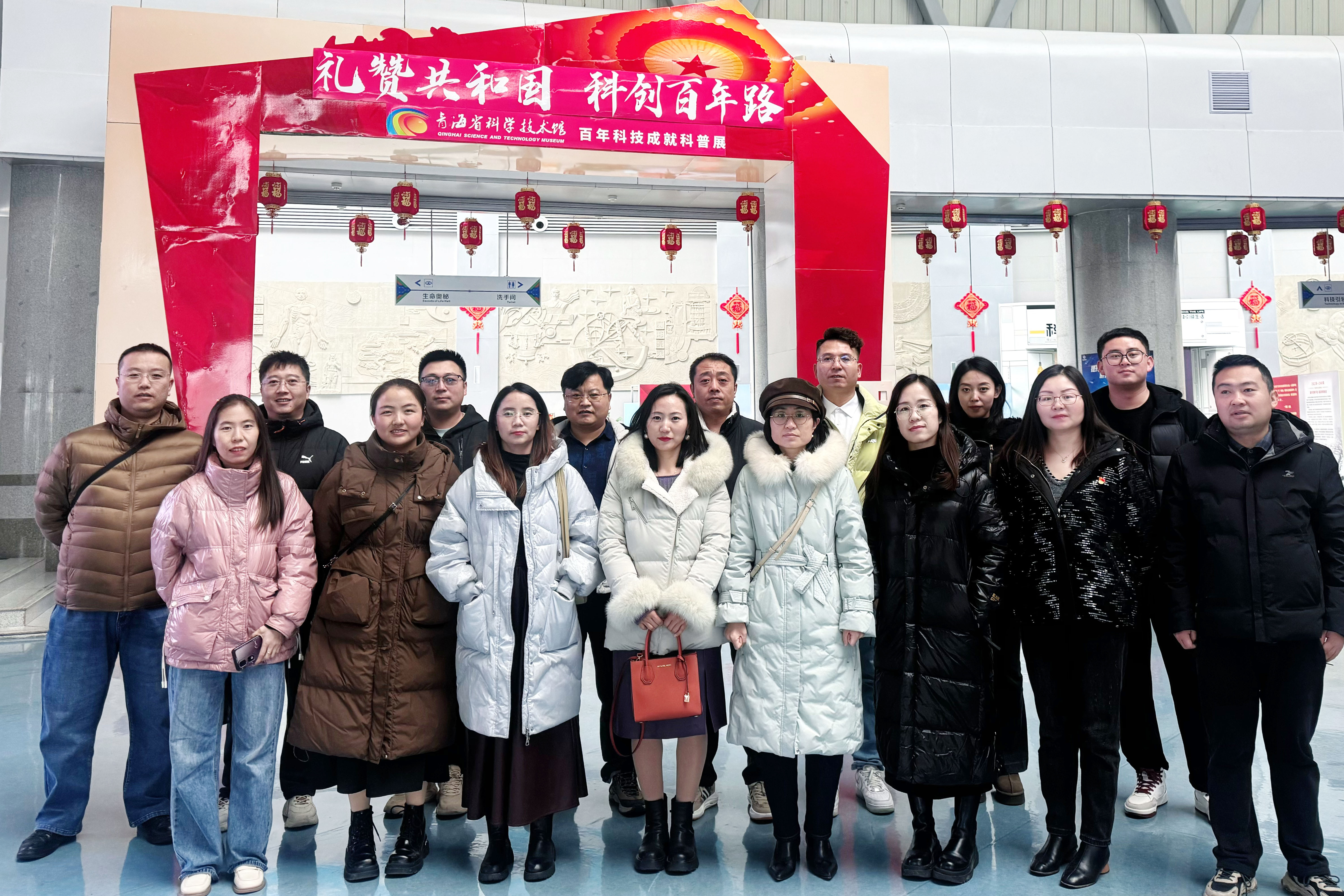 11月29日能投集團(tuán)機(jī)關(guān)黨支部在青海省科技館開展“感受科技魅力 激發(fā)創(chuàng)新活力”主題黨日活動(dòng).jpg